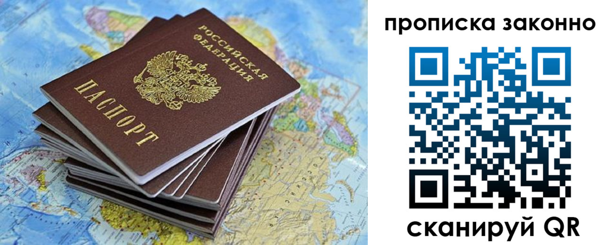 временная регистрация надежно в Артёмовском