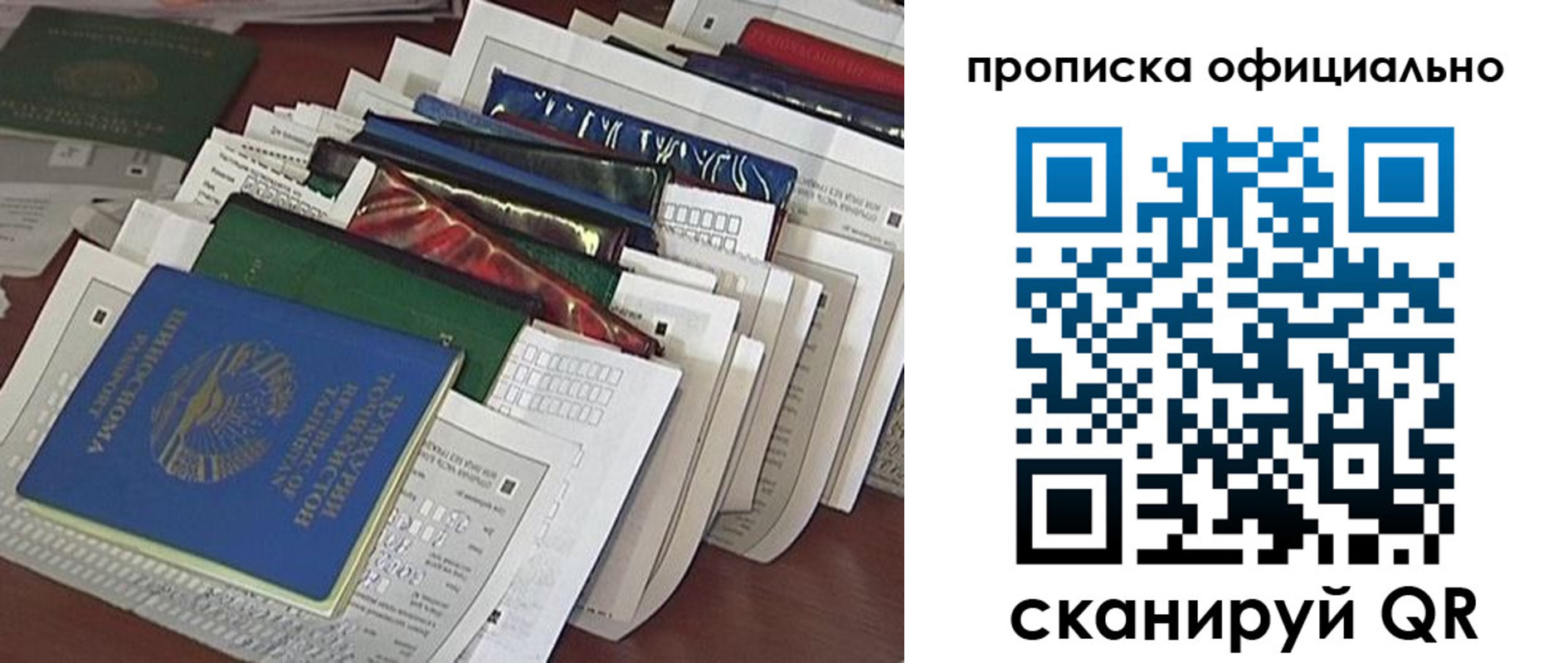 временная регистрация недорого в Артёмовском