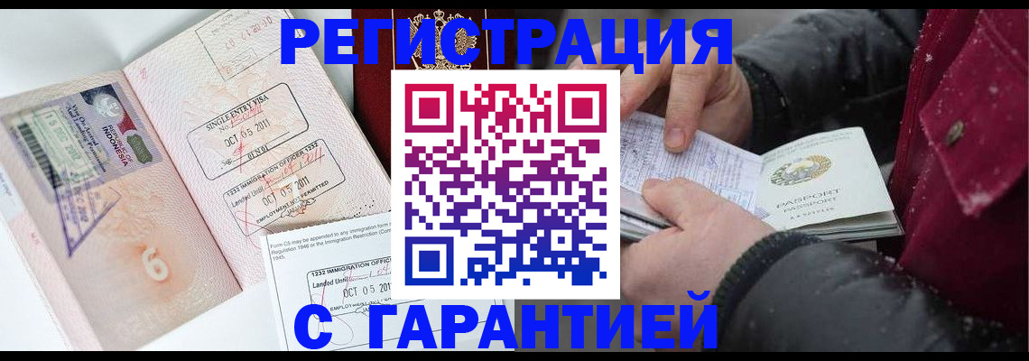 где прописаться в Артёмовском