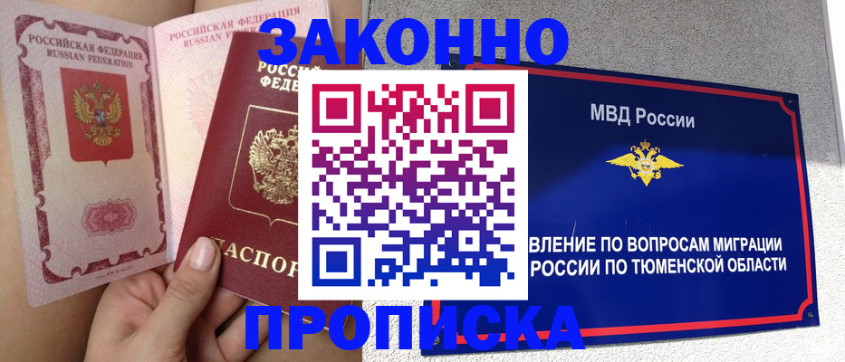 временная регистрация госуслуги в Артёмовском