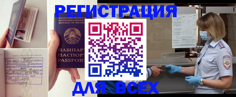 временная регистрация купить в Артёмовском
