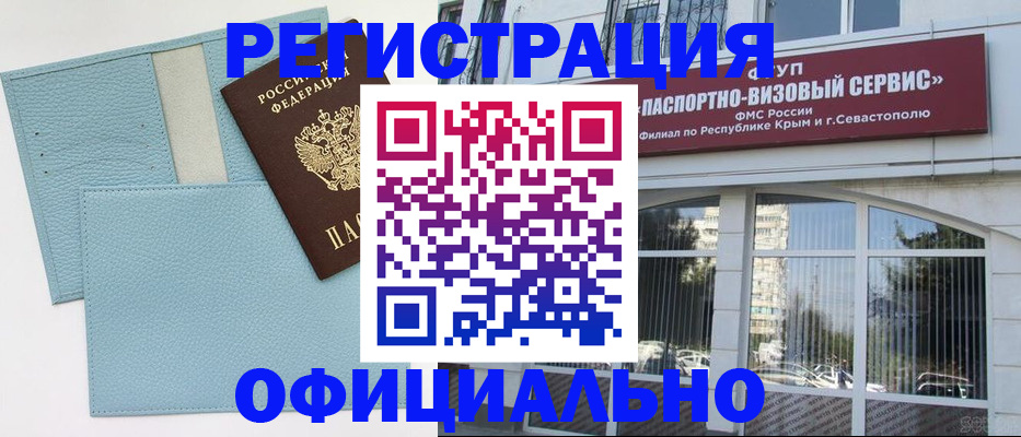 прописка иностранных граждан в Артёмовском