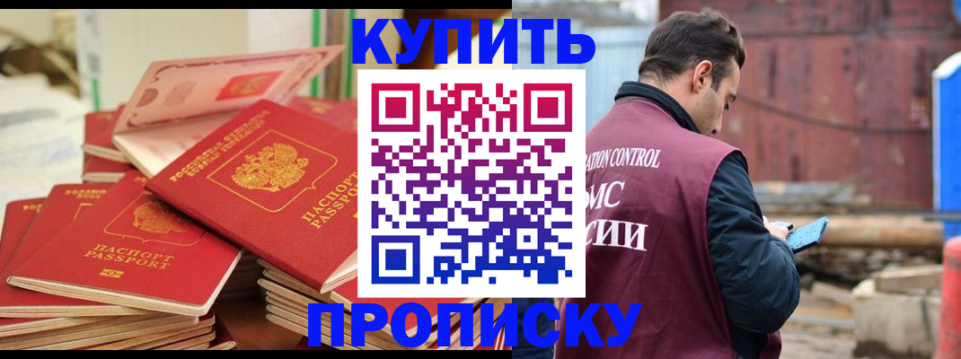 пропишу в квартире в Артёмовском