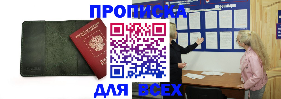 временная регистрация гарантия в Артёмовском