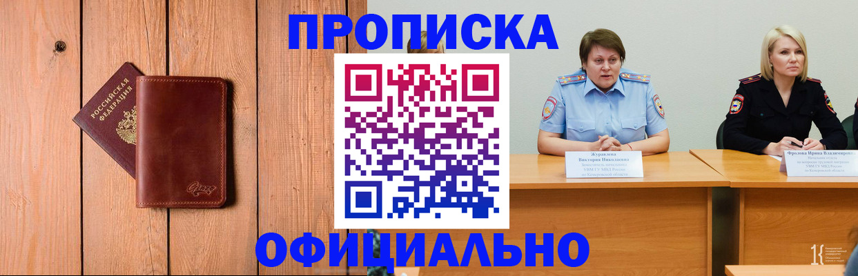 прописка для кредита в Артёмовском