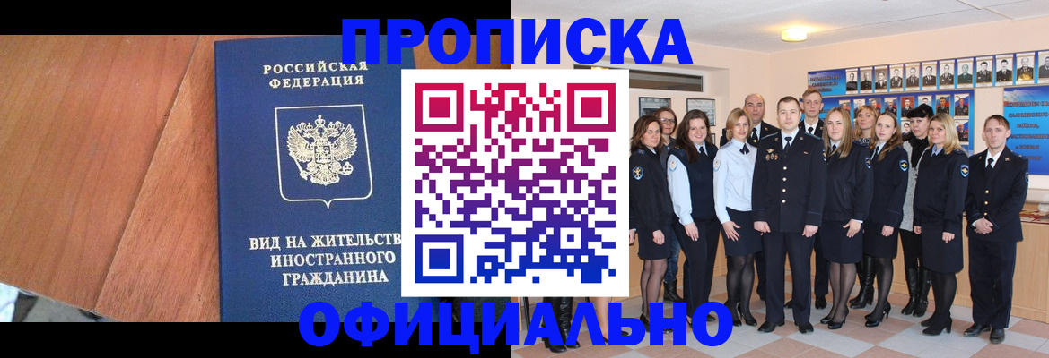 временная регистрация адрес в Артёмовском