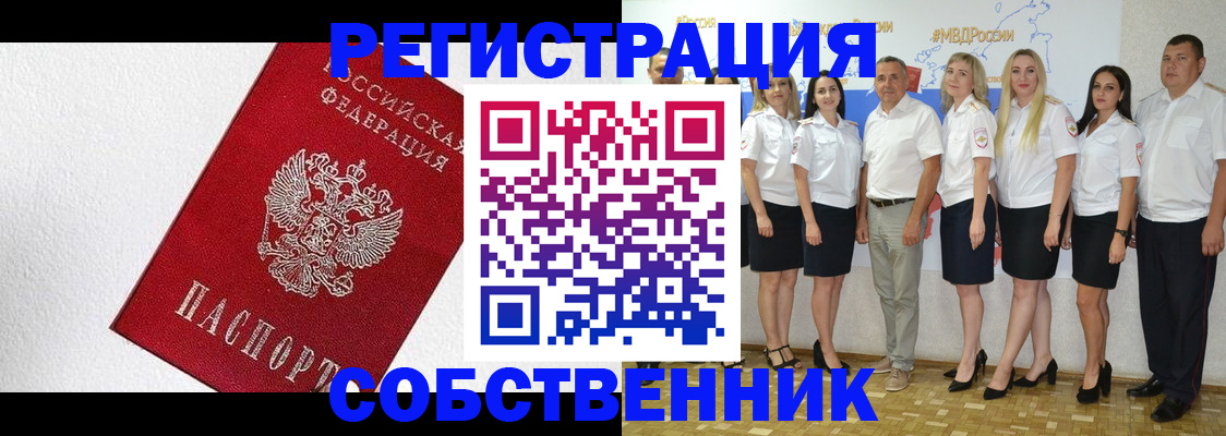 временная регистрация законно в Артёмовском