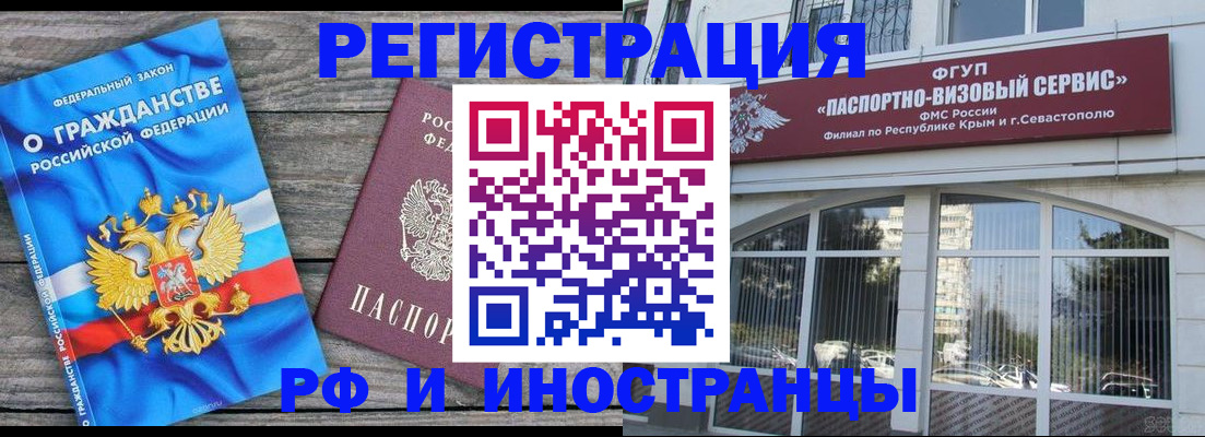 прописка для военкомата в Артёмовском